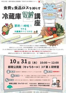 環境チラシ.jpg